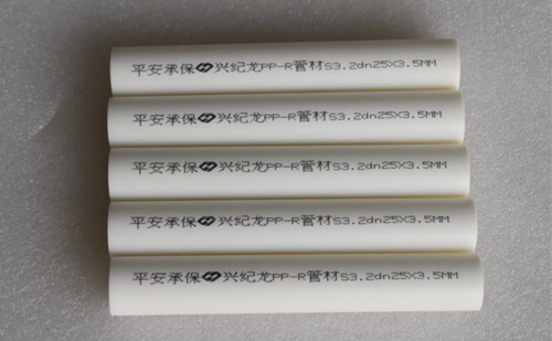 “興紀(jì)龍”P(pán)P-R管材